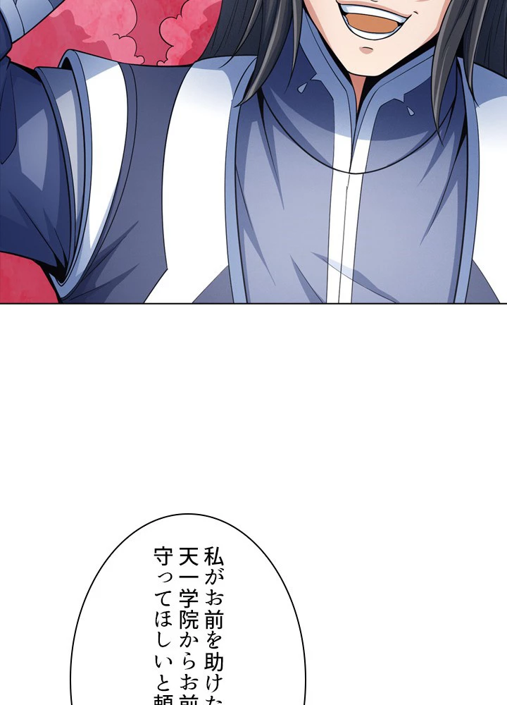 絶世の武魂 245話 - 57