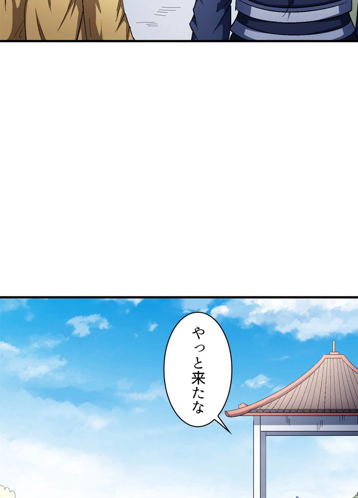 絶世の武魂 233話 - 38