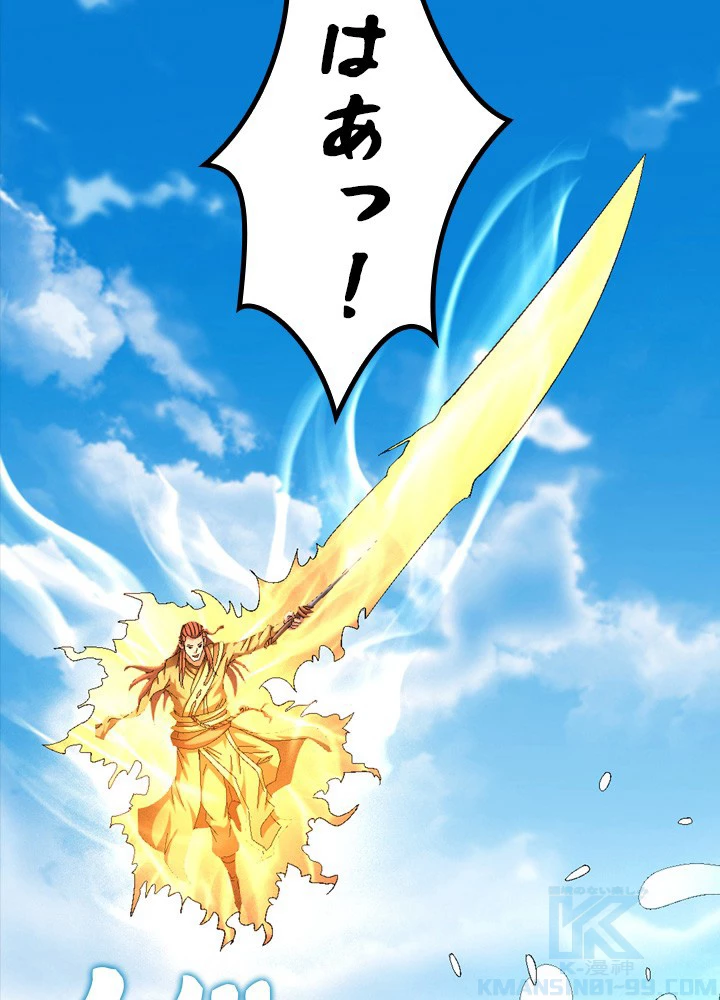 絶世の武魂 227話 - 4