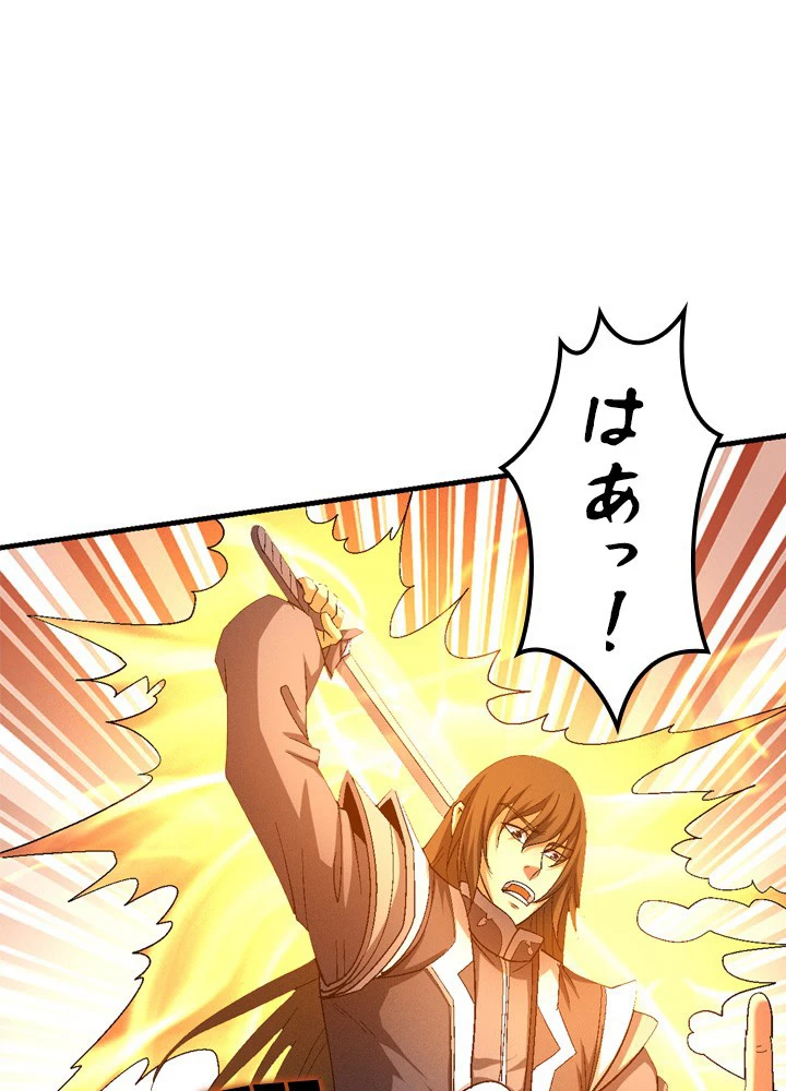 絶世の武魂 229話 - 14