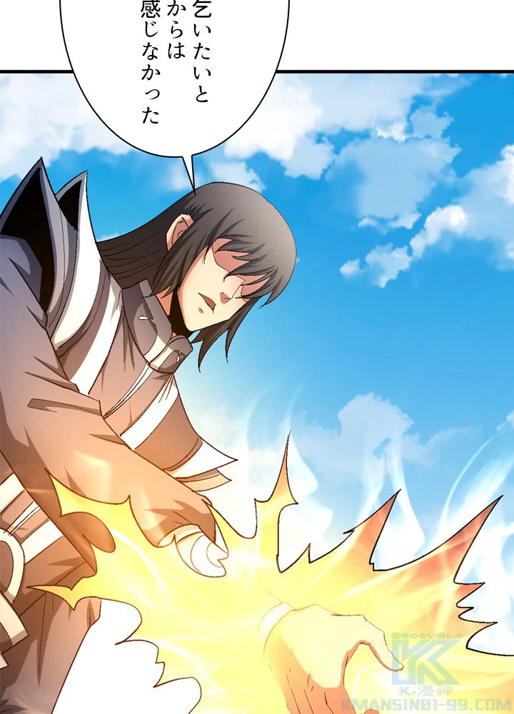 絶世の武魂 230話 - 16