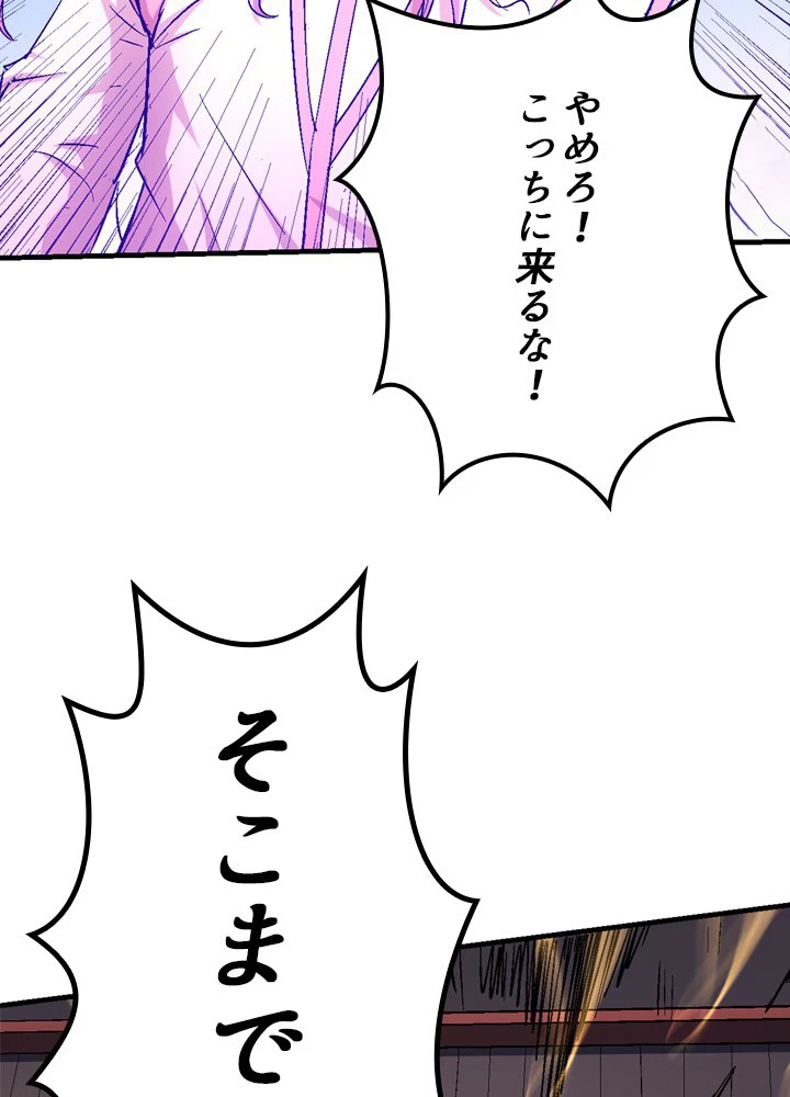 絶世の武魂 234話 - 42