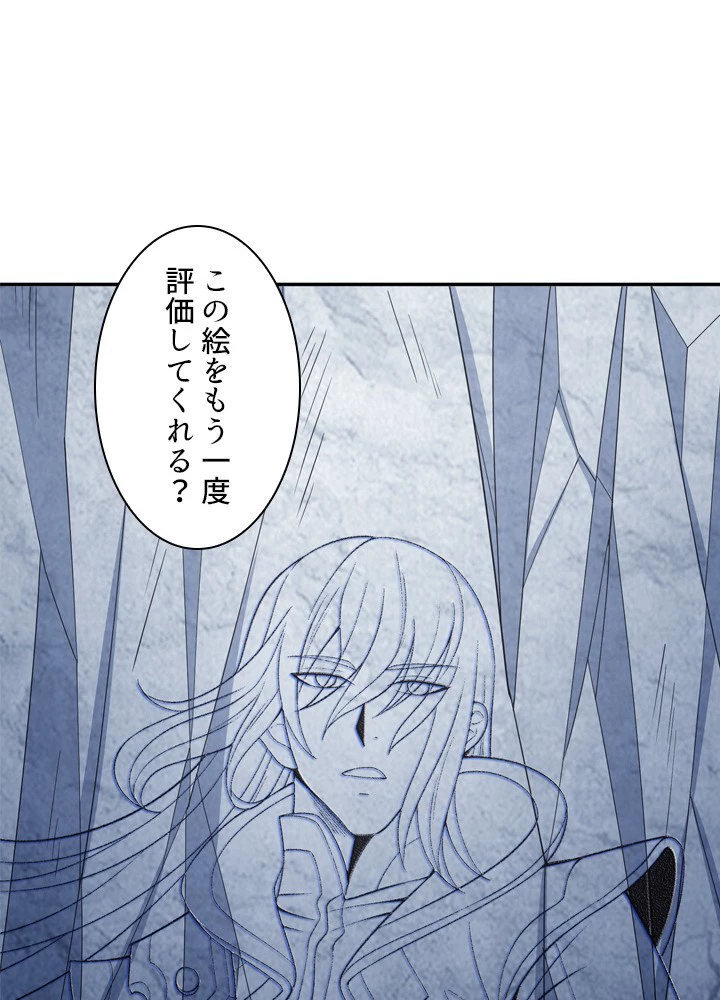 絶世の武魂 246話 - 59