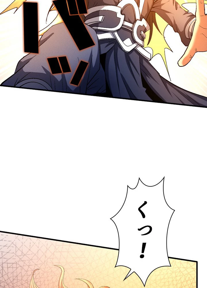 絶世の武魂 229話 - 15