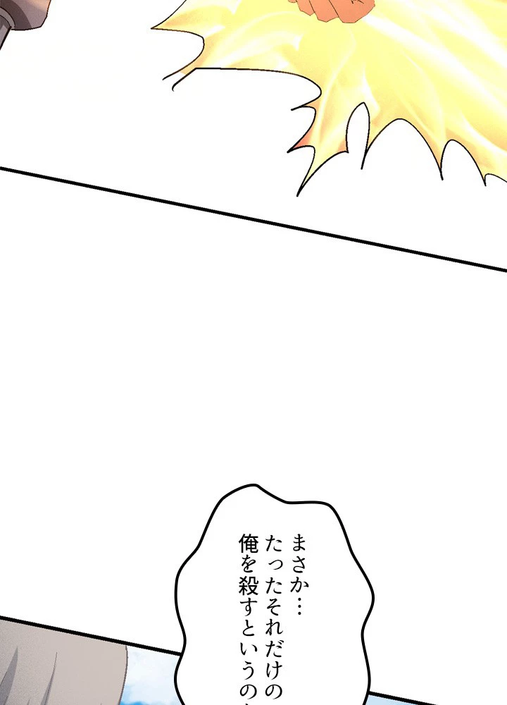 絶世の武魂 230話 - 17