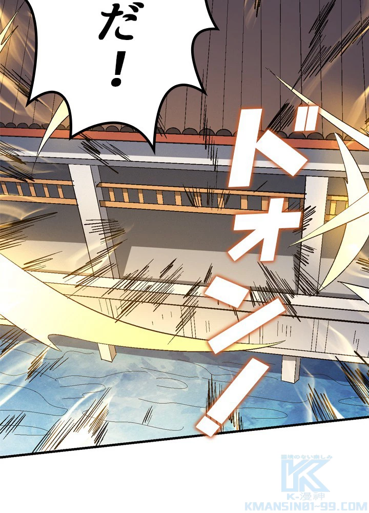 絶世の武魂 234話 - 43