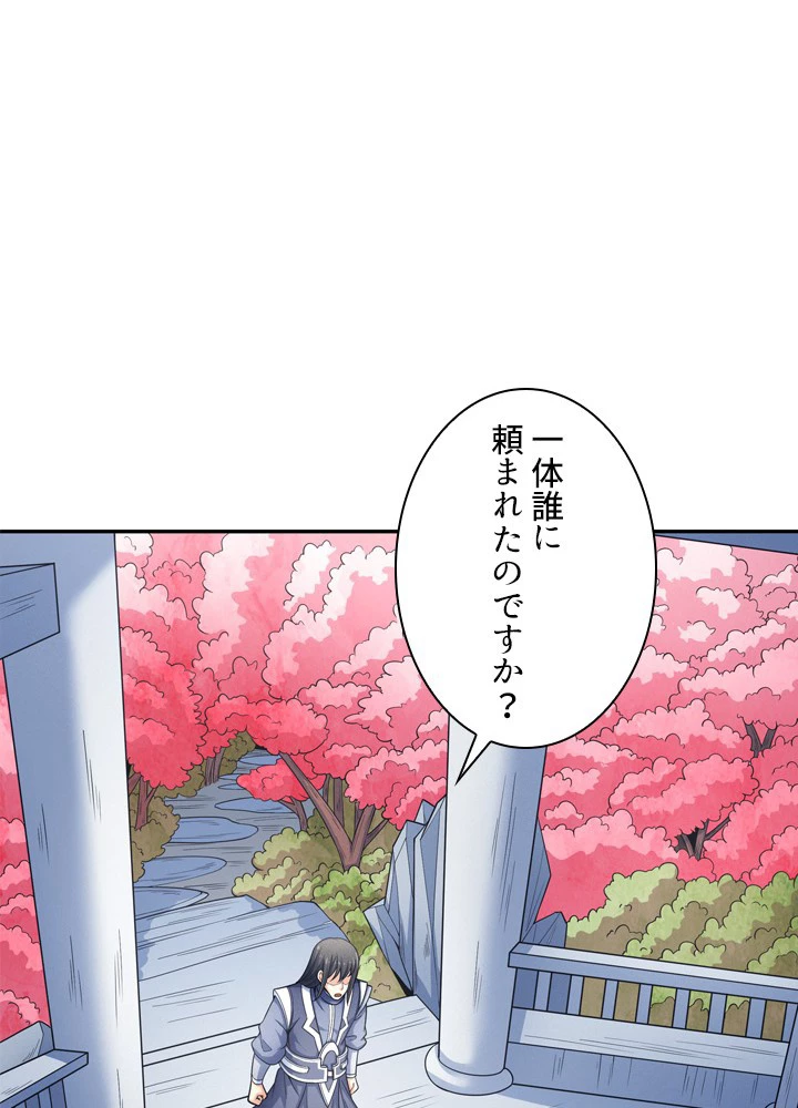 絶世の武魂 245話 - 59