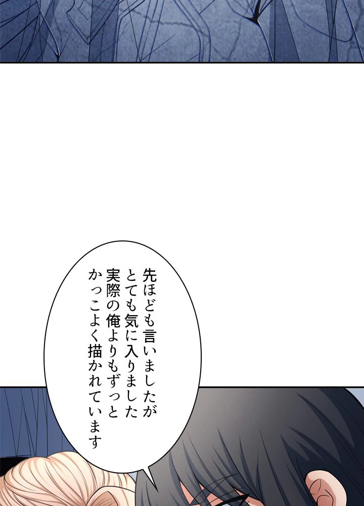 絶世の武魂 246話 - 60