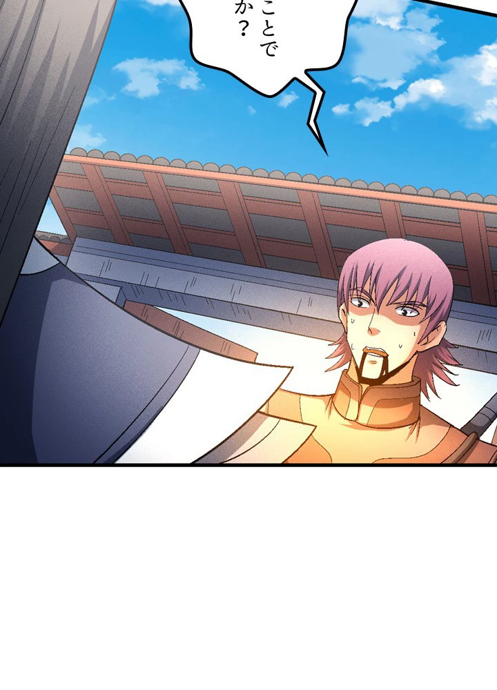 絶世の武魂 230話 - 18