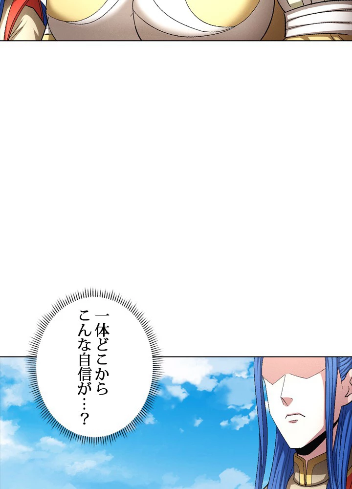 絶世の武魂 237話 - 45