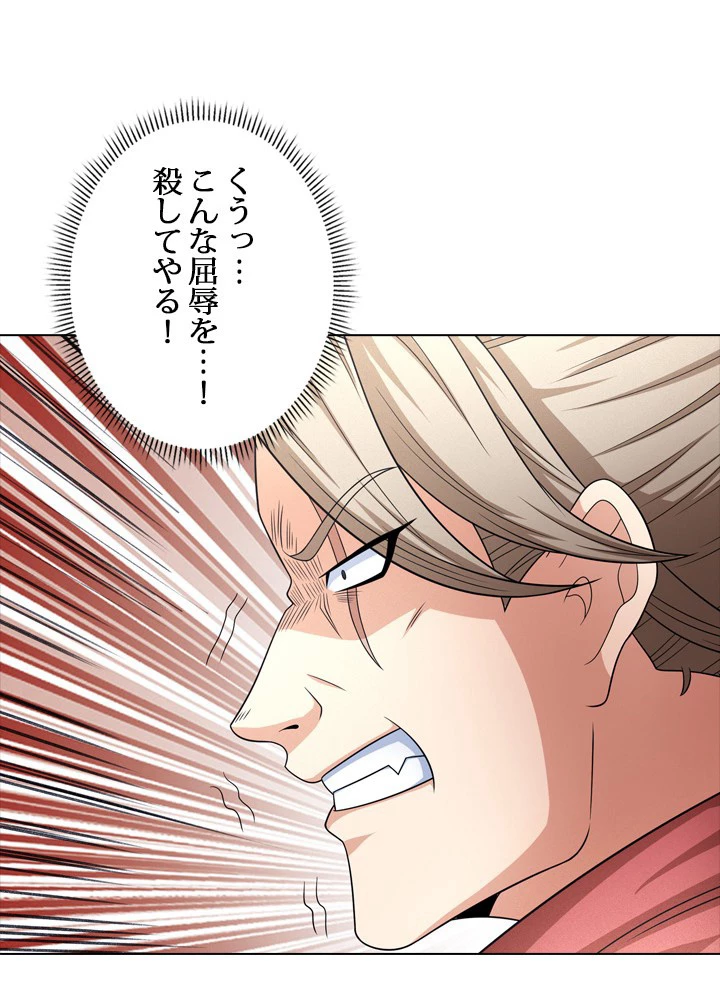 絶世の武魂 250話 - 69