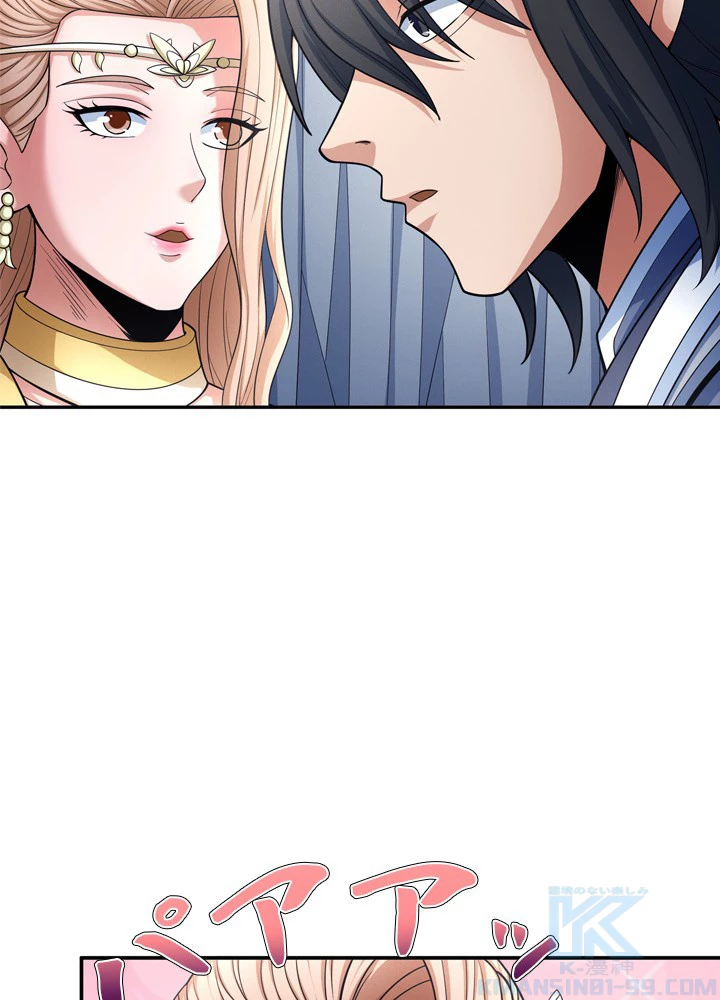 絶世の武魂 246話 - 61