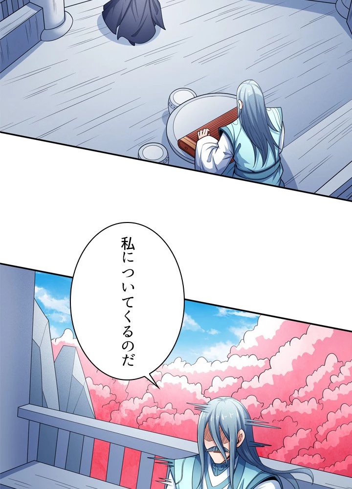 絶世の武魂 245話 - 60