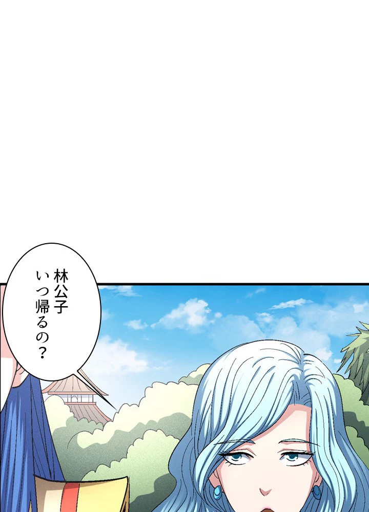 絶世の武魂 233話 - 41