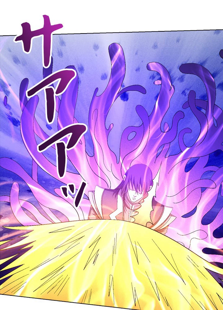 絶世の武魂 236話 - 44