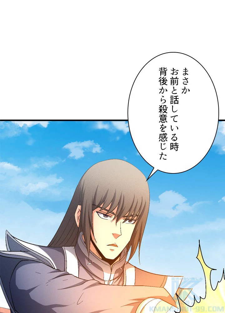 絶世の武魂 230話 - 19