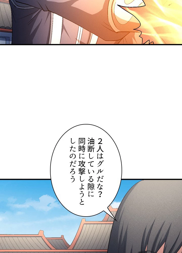 絶世の武魂 230話 - 20