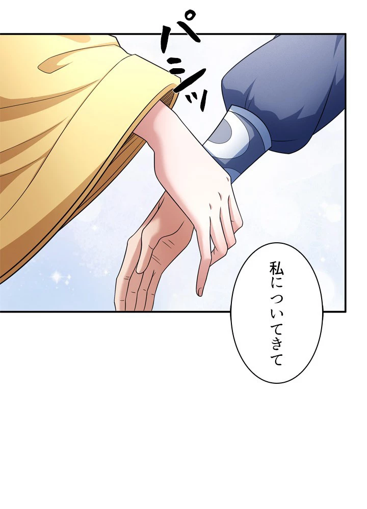 絶世の武魂 246話 - 63