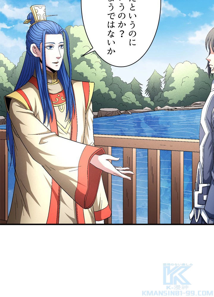 絶世の武魂 233話 - 43