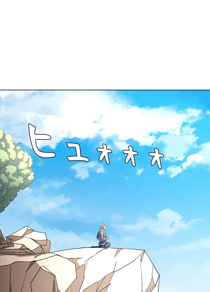 絶世の武魂 228話 - 11