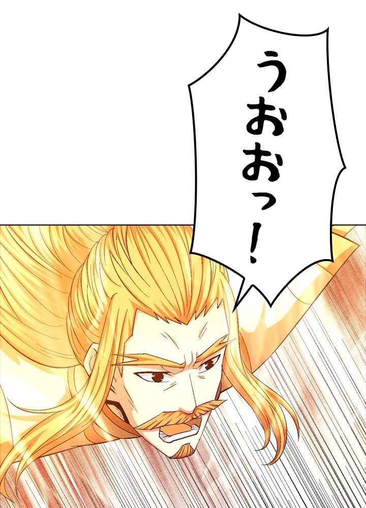 絶世の武魂 237話 - 48