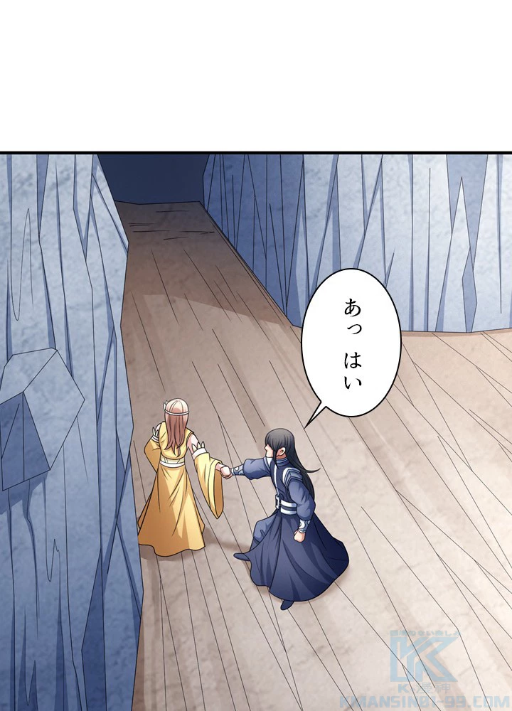 絶世の武魂 246話 - 64