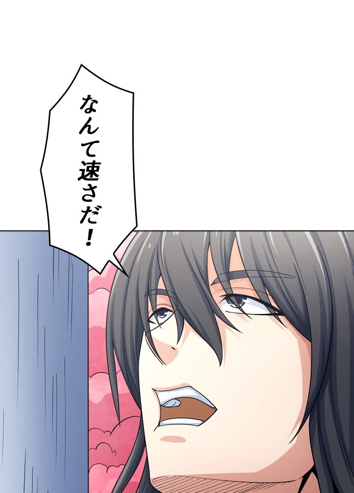 絶世の武魂 245話 - 63