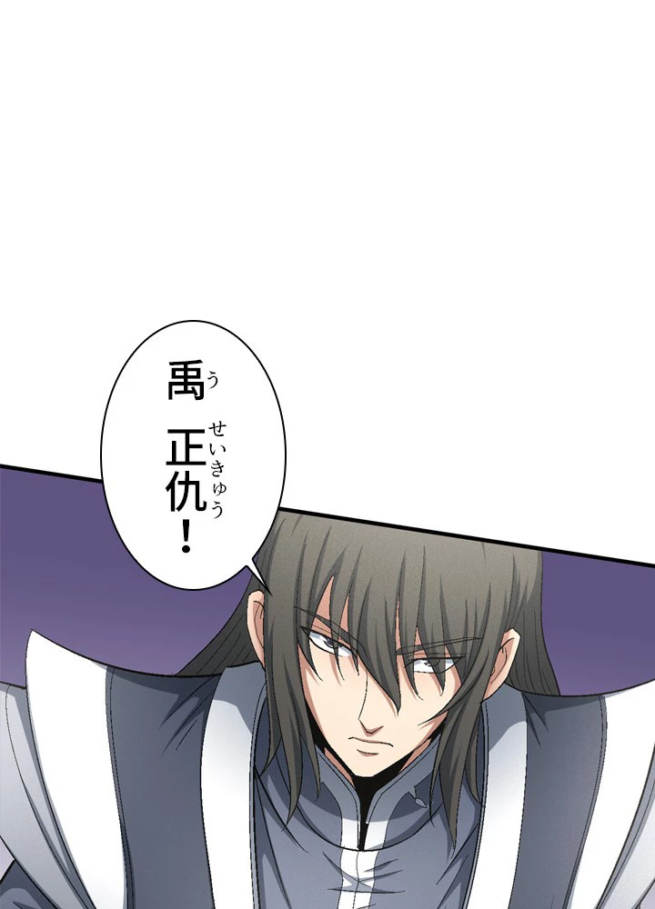 絶世の武魂 234話 - 48