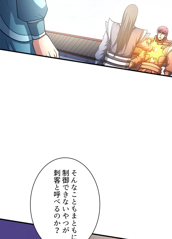 絶世の武魂 230話 - 23