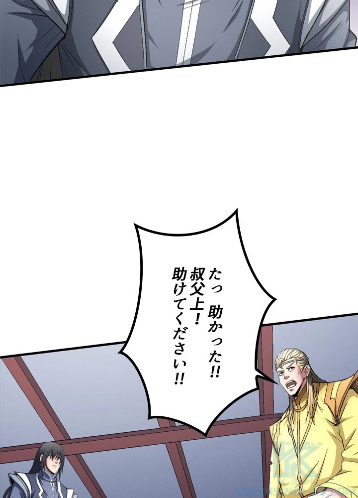 絶世の武魂 234話 - 49