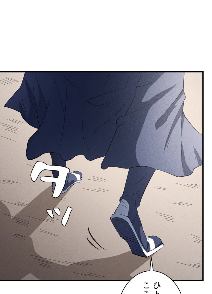 絶世の武魂 228話 - 14