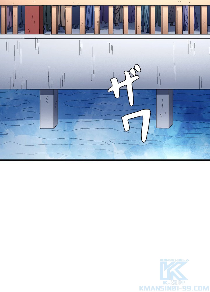 絶世の武魂 233話 - 46