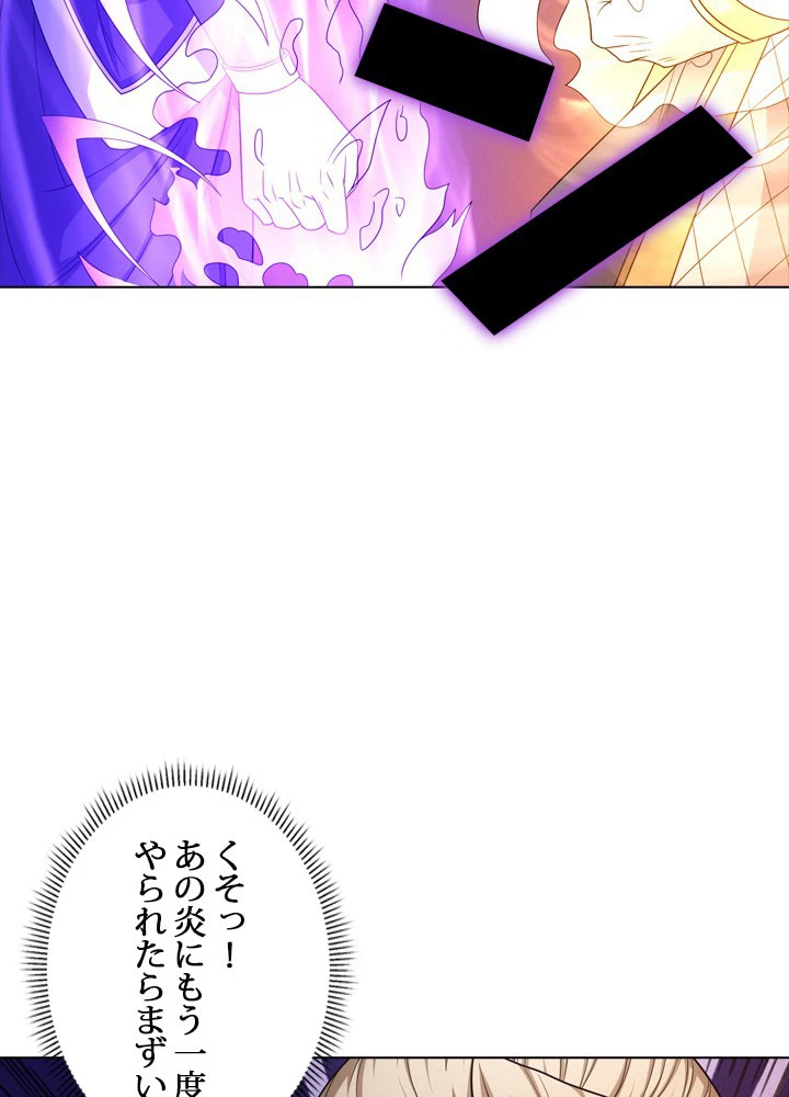 絶世の武魂 250話 - 75