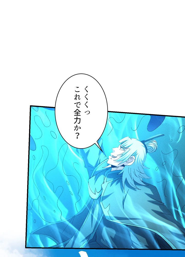 絶世の武魂 227話 - 11