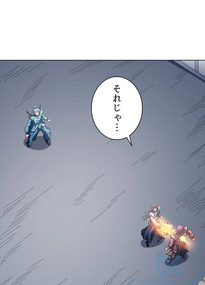 絶世の武魂 230話 - 25