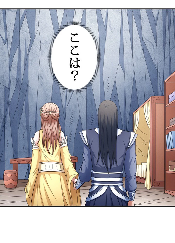 絶世の武魂 246話 - 68