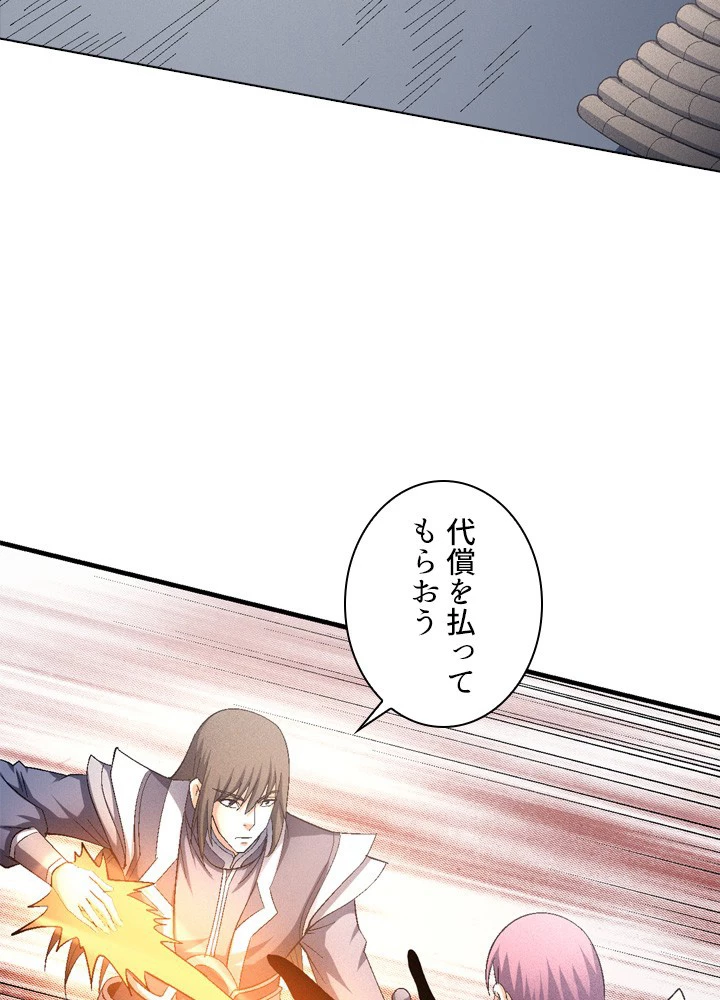 絶世の武魂 230話 - 26