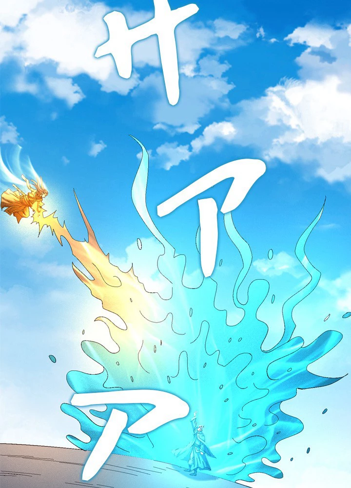 絶世の武魂 227話 - 12