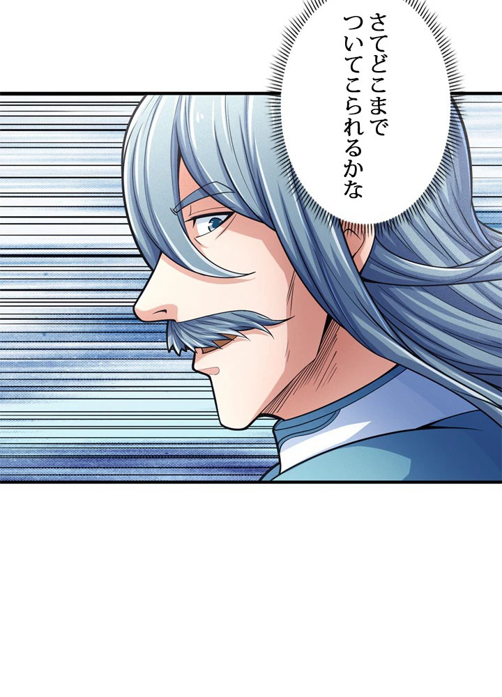 絶世の武魂 245話 - 68