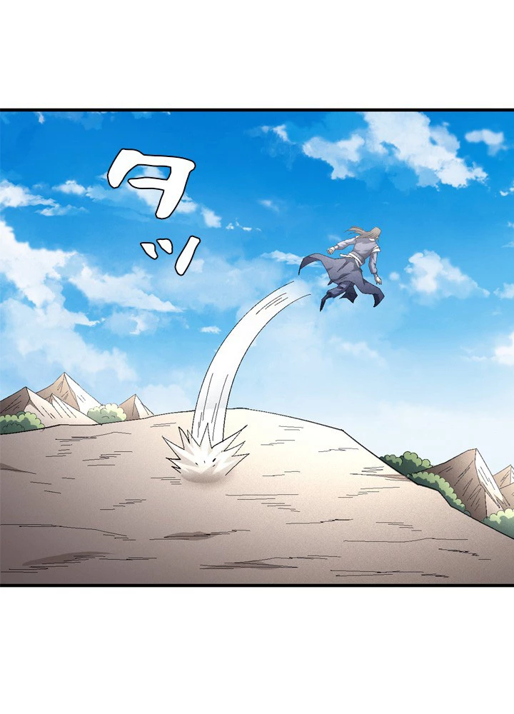 絶世の武魂 228話 - 17