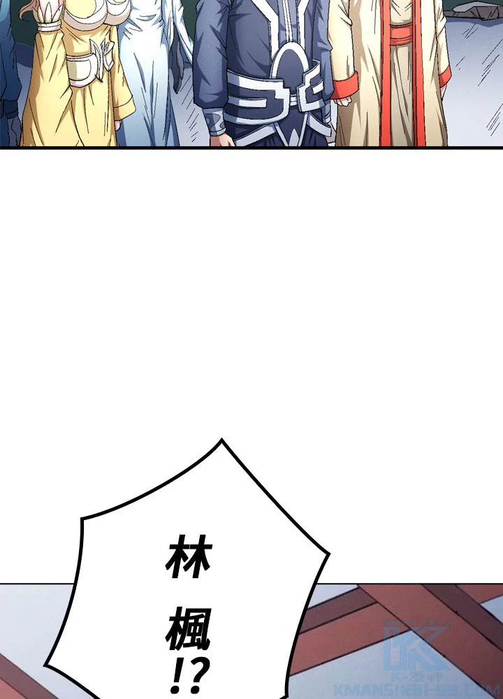 絶世の武魂 233話 - 49