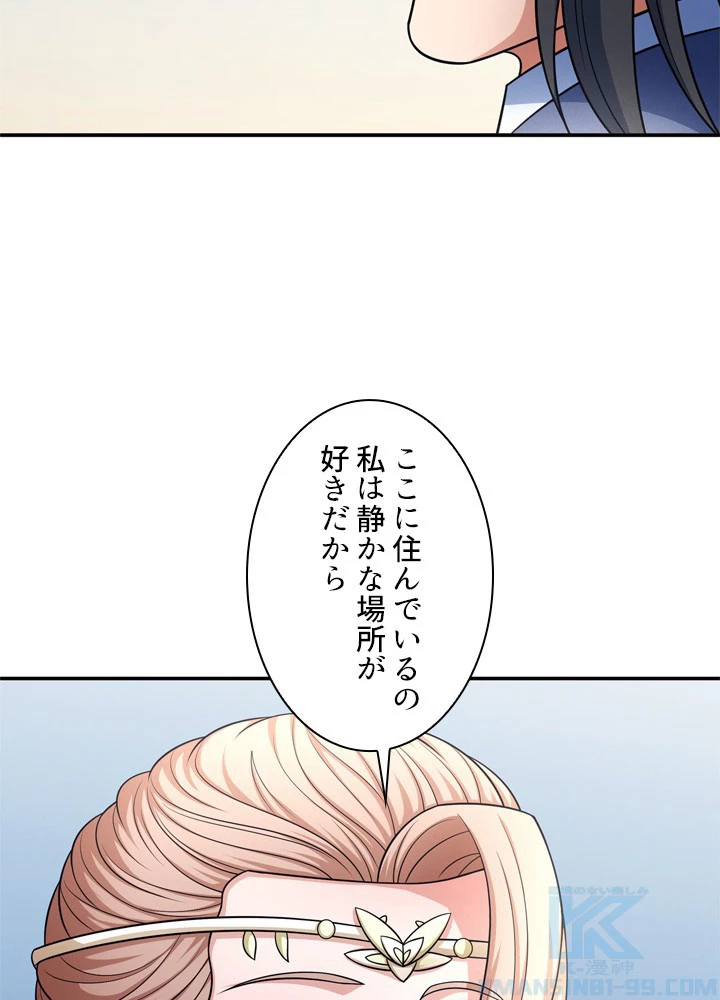 絶世の武魂 246話 - 70