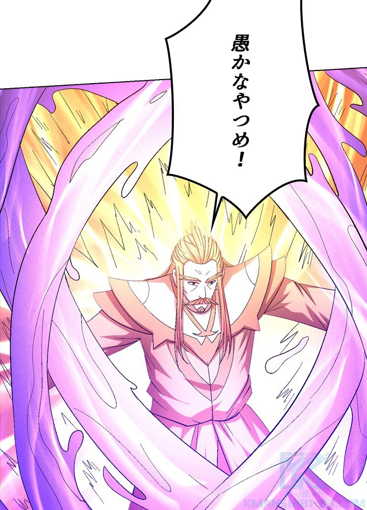 絶世の武魂 236話 - 52