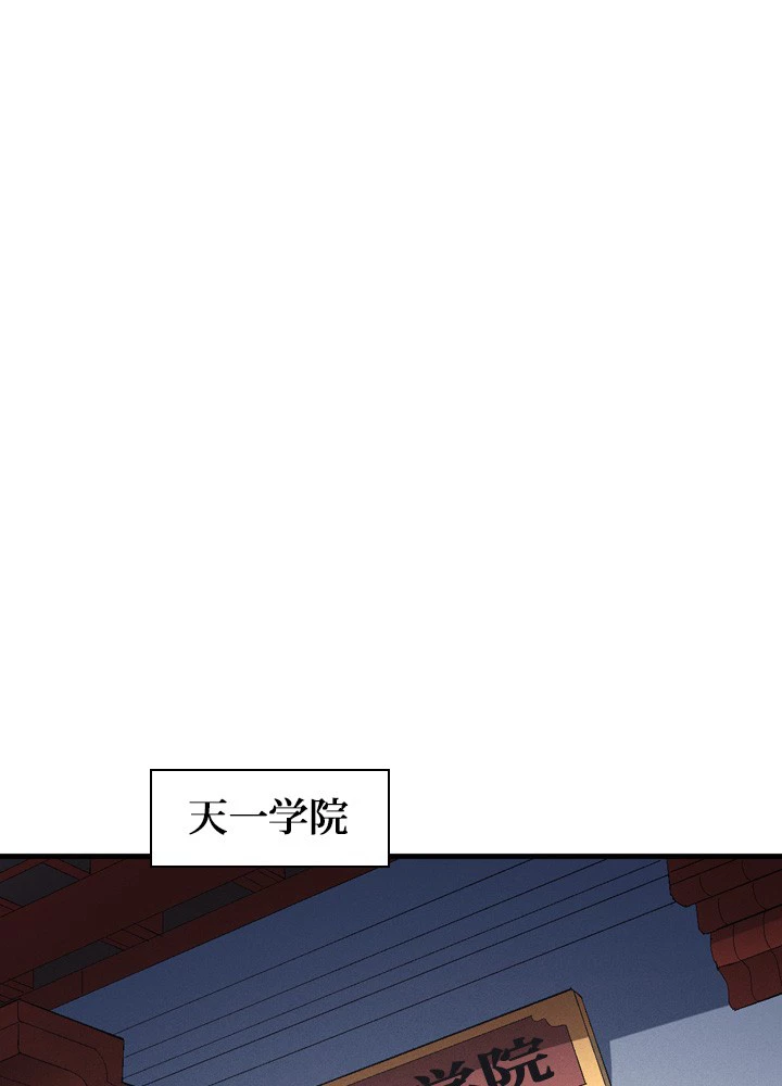 絶世の武魂 228話 - 18