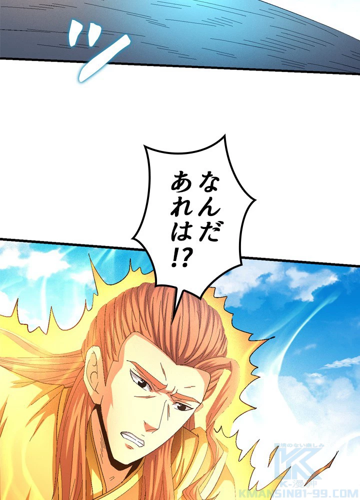 絶世の武魂 227話 - 13