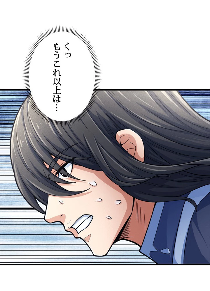 絶世の武魂 245話 - 69