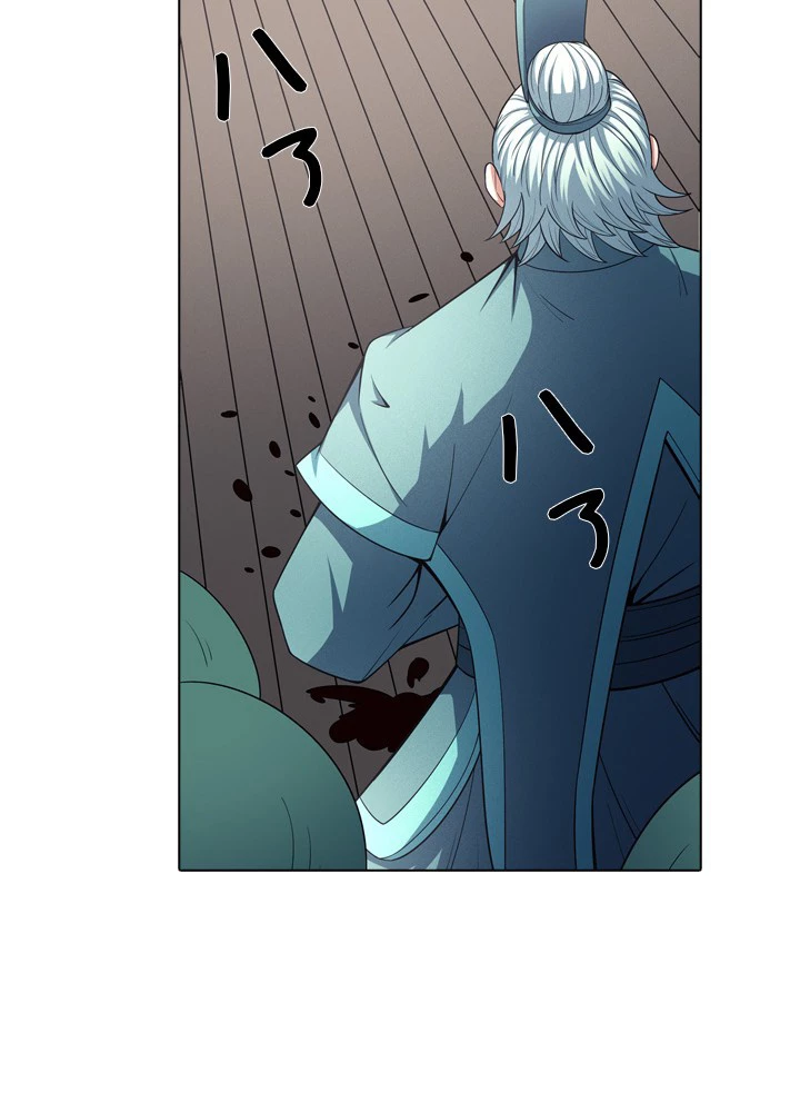 絶世の武魂 243話 - 65