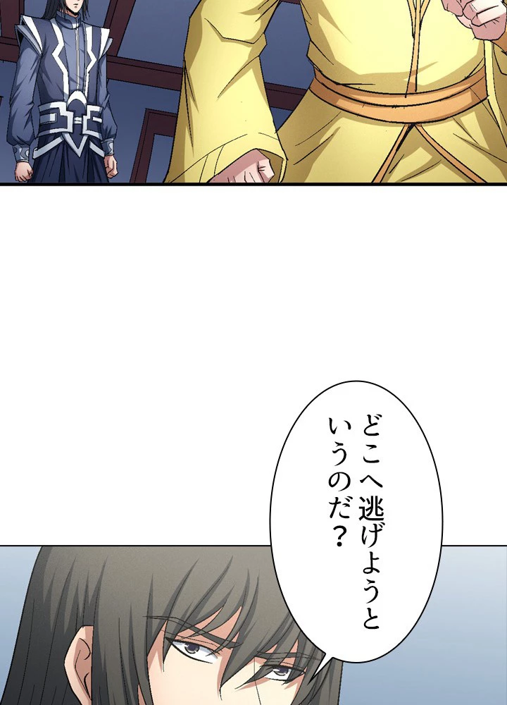 絶世の武魂 234話 - 54