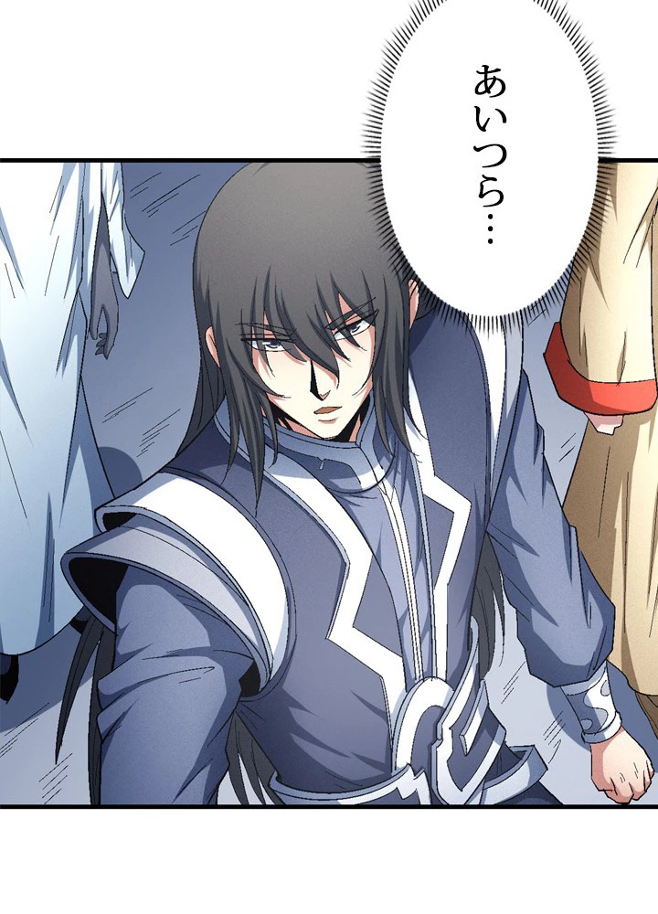 絶世の武魂 233話 - 51