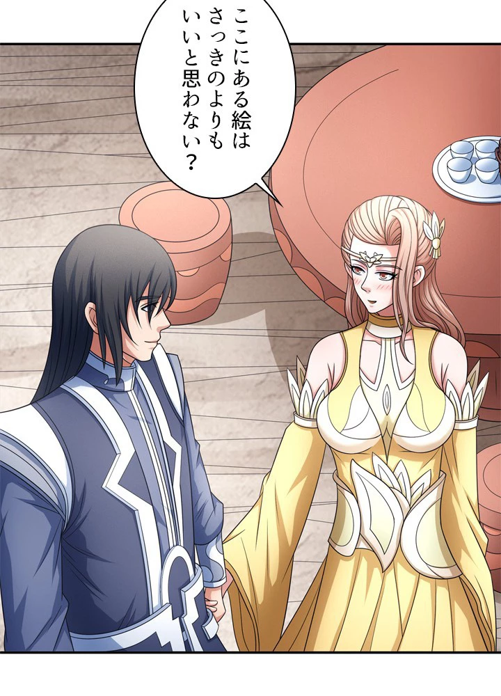 絶世の武魂 246話 - 72